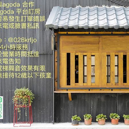 Xin Yuan Hang Homestay 関山鎮 エクステリア 写真