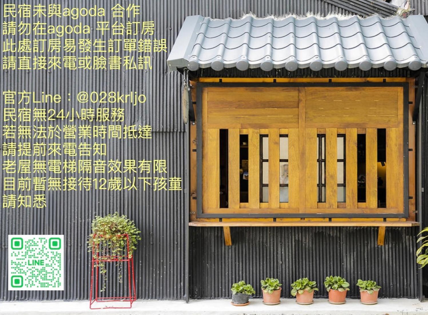 Xin Yuan Hang Homestay 関山鎮 エクステリア 写真