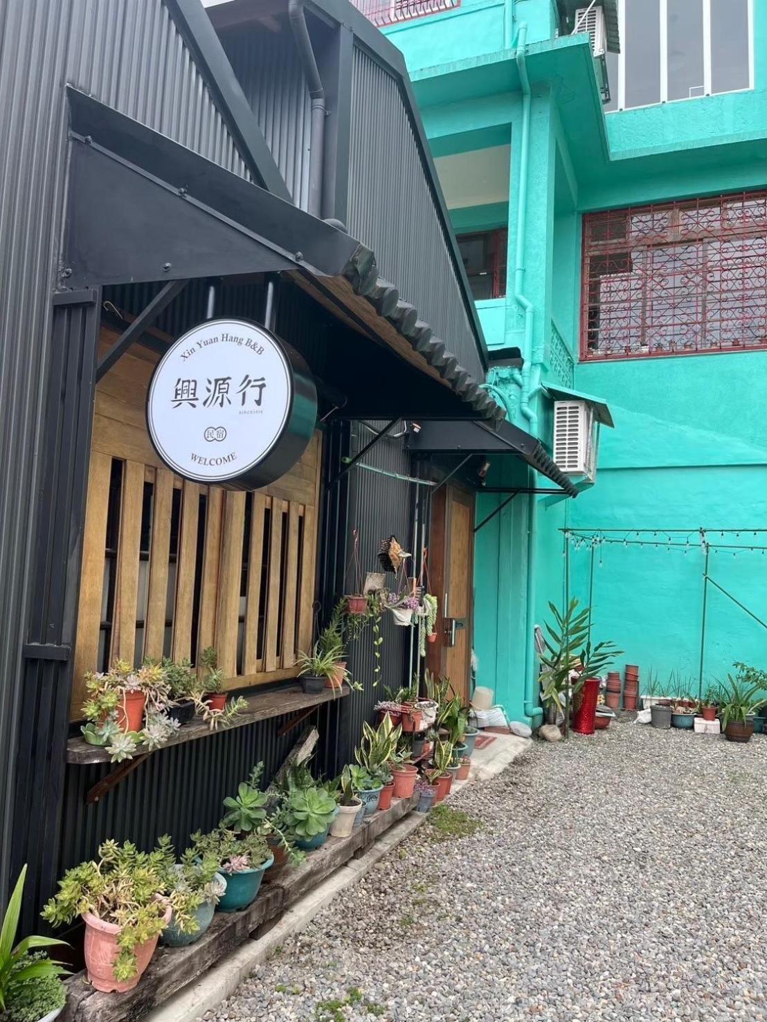 Xin Yuan Hang Homestay 関山鎮 エクステリア 写真